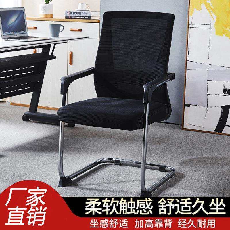 电脑办公椅靠背职员透气网布椅舒适久坐棋牌宿舍会议椅家用书桌椅