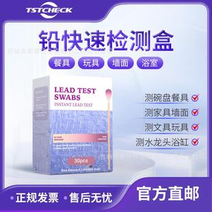 铅元 素实验室检测棉签润博泰斯特餐具涂料铅含量测试
