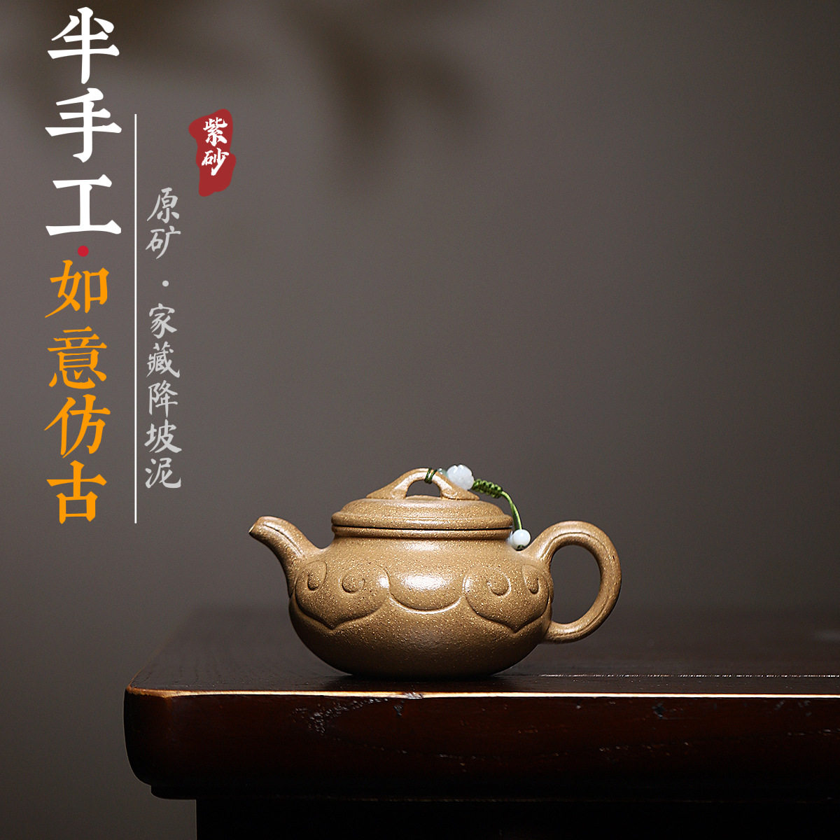 宜兴紫砂壶原矿降坡泥手工制作如意仿古高端茶壶茶具厂家直销代发