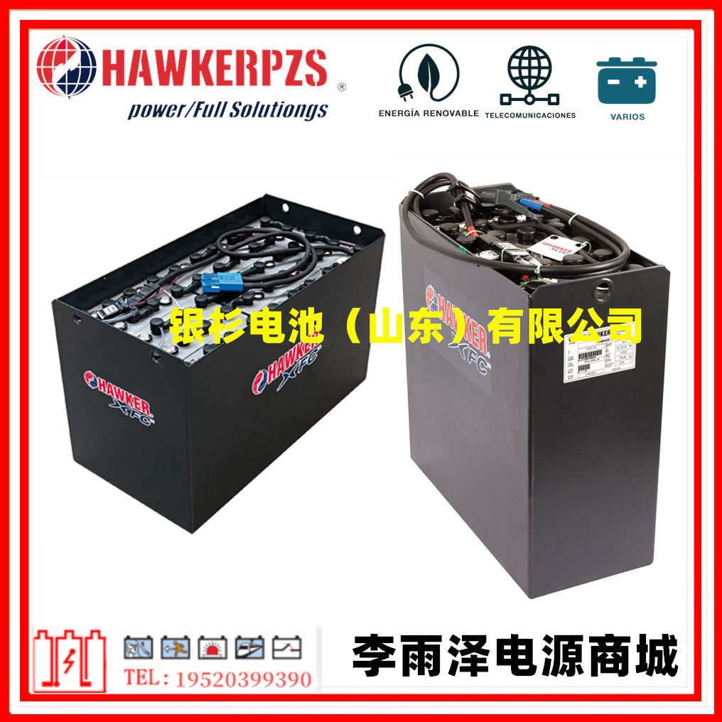 牵引式深循环叉车动力电池霍克HAWKERPZS3PZS465高功率