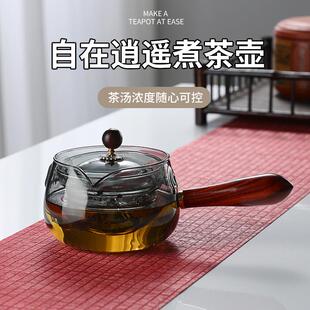 简约创意侧把泡茶壶烧水壶玻璃茶壶煮茶器过滤式内胆可旋转逍遥壶