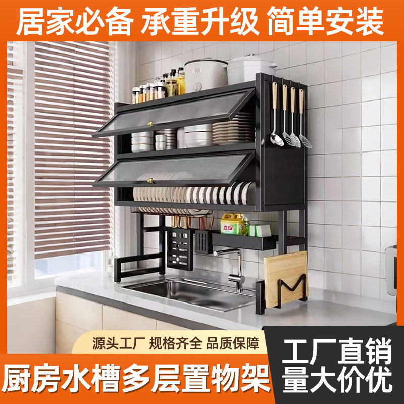 厨房水槽置物架洗碗槽水池台面防尘碗柜收纳多功能餐具储物沥水架