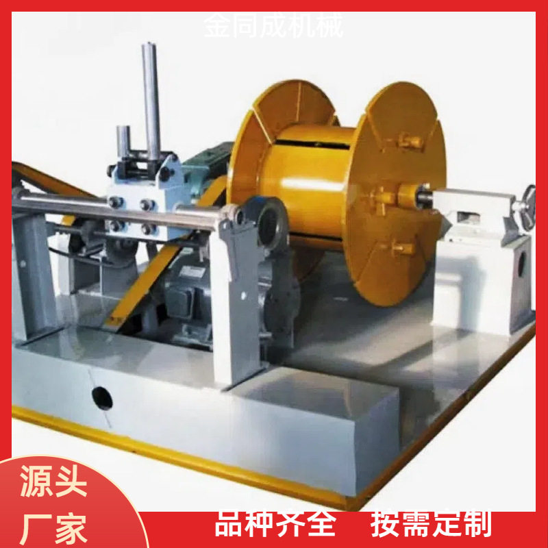 自动绕线机 钢筋工字轮收线机 拉丝机盘线机 金同成机械