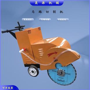 混凝土马路切割机400型380V电动路面切缝机小型水泥路面切路机
