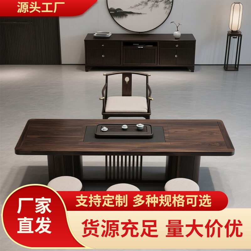 新中式北美黑胡桃茶桌椅组合家用实木茶几办公室高端书法桌泡茶台