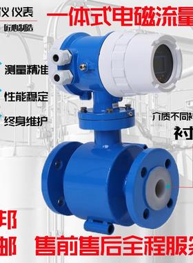 电磁流量计数显强酸强碱工业污水泥浆纸浆防腐化工各类液体导电