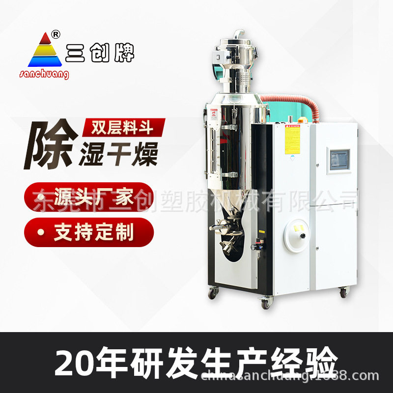 三机一体工业塑胶自动除湿机转轮式干燥塑料原料抽湿除湿机