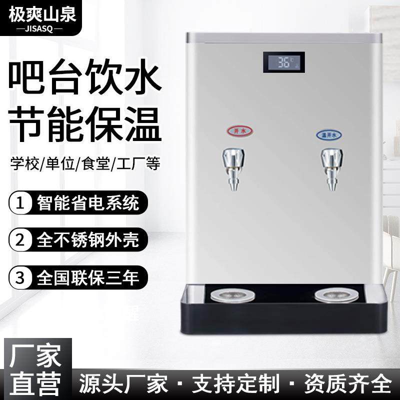 开水器商用奶茶店18L步进式吧台高原饮水机家用30L智能定时烧水炉