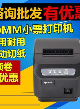 芯烨XP-Q200II热敏小票据80mm餐饮收银自动切纸网口打印机