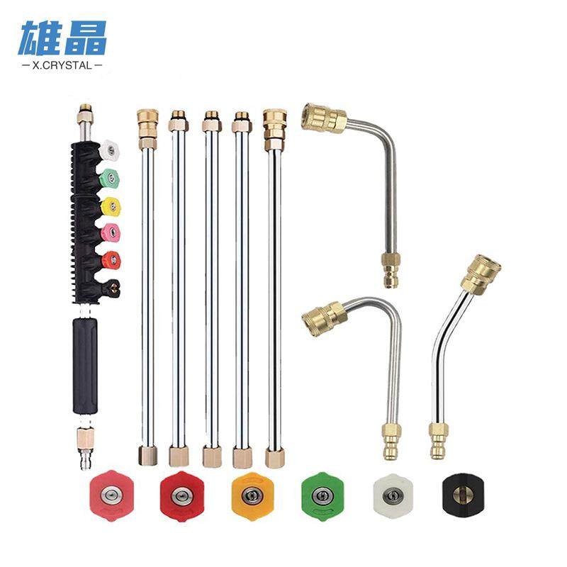 压力清洗机30°90°120°弧形杆1/4''连接防泄漏环替换件洗车机