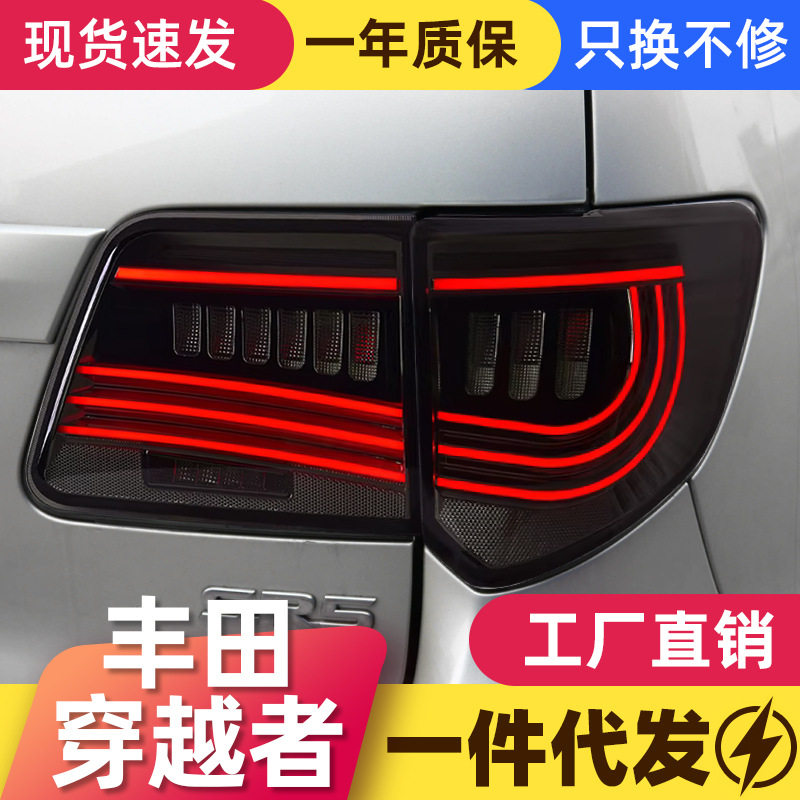 专用于丰田Fortuner穿越者尾灯总成11-15款改装LED动态流水转向灯