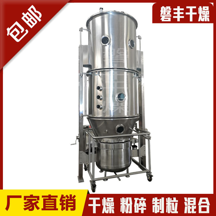 南瓜粉冲剂颗粒造粒机供应商小型片剂颗粒制粒机