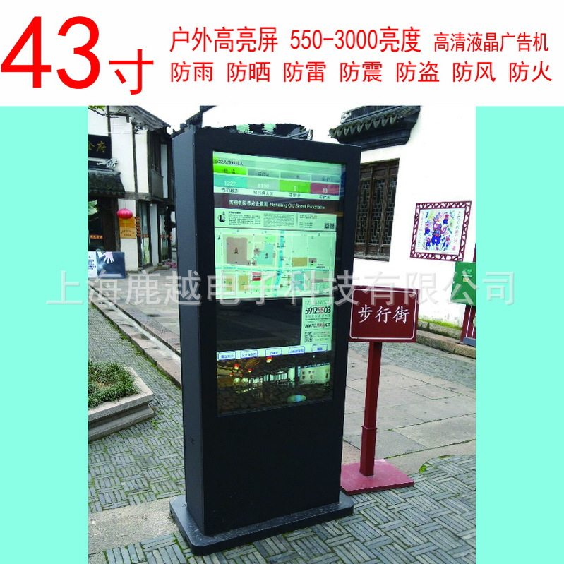 户外高亮4G网络43寸46寸65寸70寸液晶广告机河南山东河北上海86寸