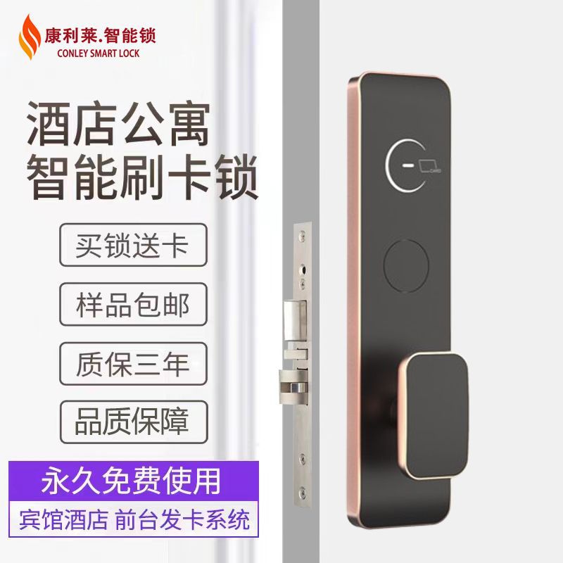 酒店门锁宾馆磁卡感应锁木门民宿出租房ic密码刷卡锁材质智能