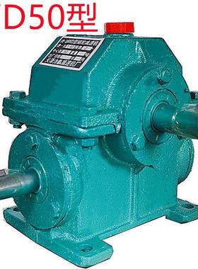 销售WD型单机变速箱蜗轮蜗杆小型减速机差速器变速机