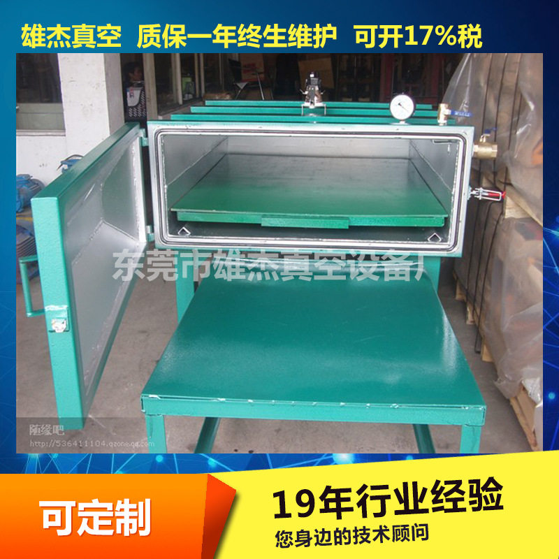 树脂脱泡用真空箱小型真空脱泡箱大型脱泡真空箱人造石真空箱