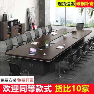 办公家具新款会议桌长桌简约现代会议室大型洽谈长条办公桌椅组合