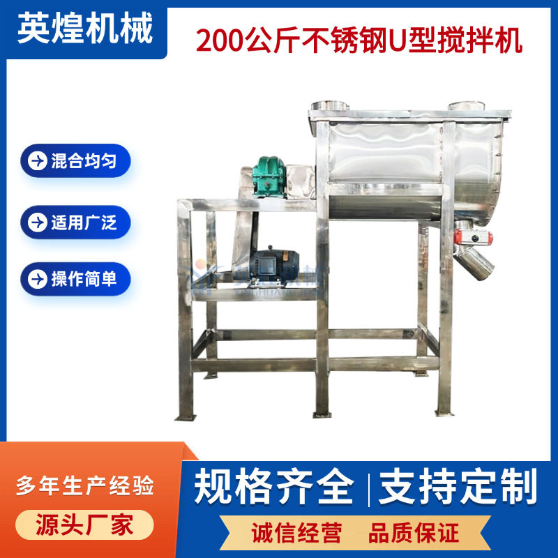 加厚不锈钢U型搅拌机抹茶粉混合机油茶面混料机饺子粉搅拌机