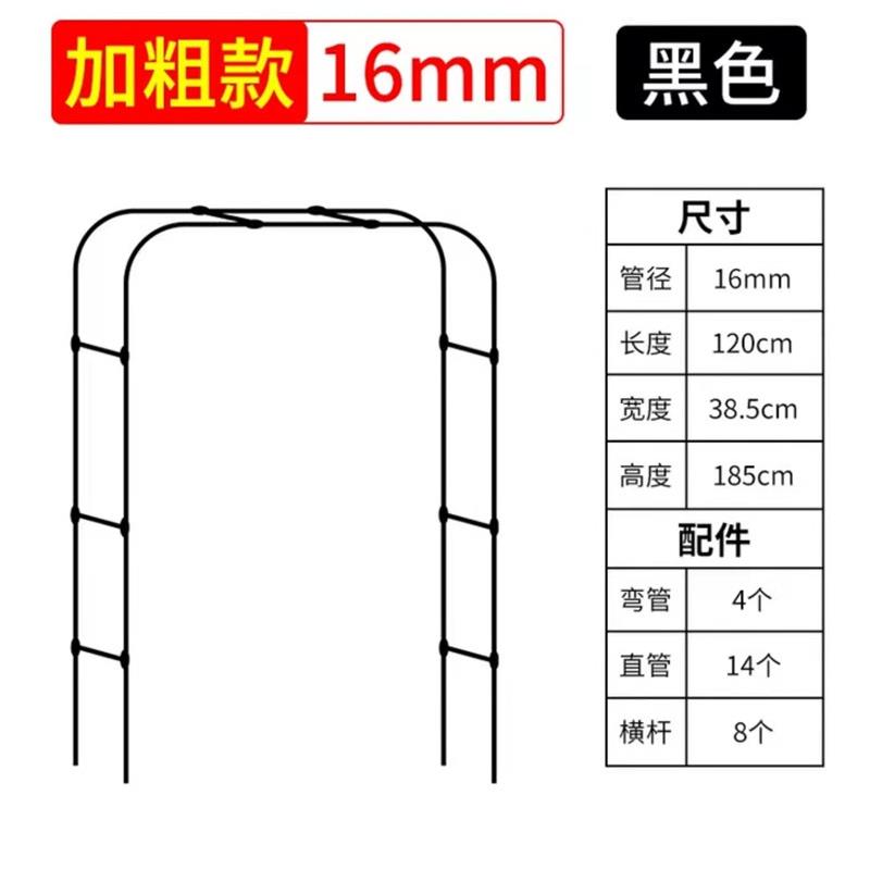 拱门爬藤架拱形花架温室骨架黄瓜藤架葡萄铁线莲架种植架种植箱