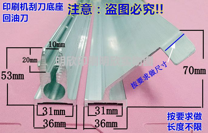 机印高53刮刀柄高70回墨刀 刮墨刀刮胶夹丝印机 回油刀机用刮刀架图片