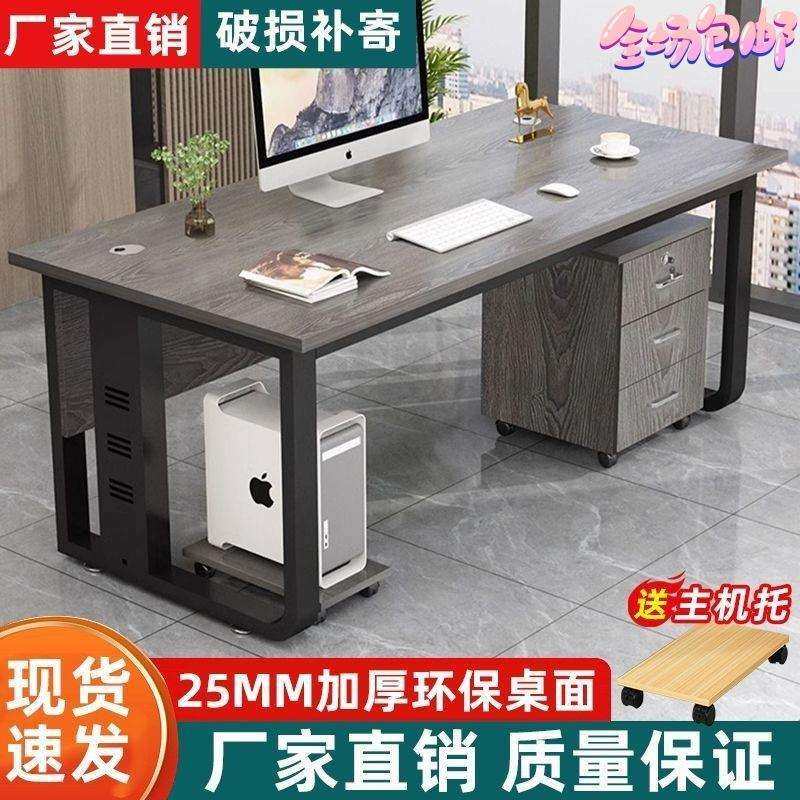 简易办公桌单人经理桌电脑桌简约现代主管桌子办公室办公桌椅组合