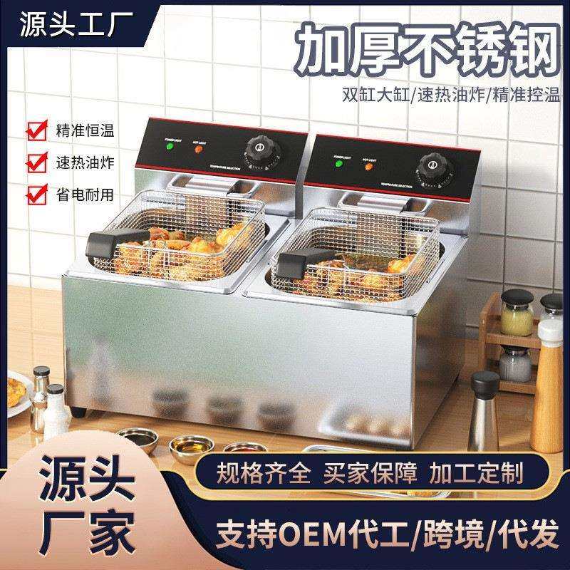 电炸炉商用加厚连锁店炸鸡炸薯片炸鸡排单缸台式恒温大容量油炸锅