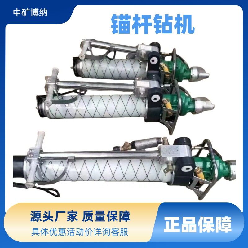 MQT130/3.2气动锚杆钻机顶帮