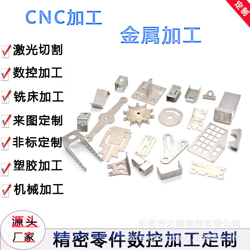 铝合金手板手板模型五金金属手板配件机械制作小批量生产厂家