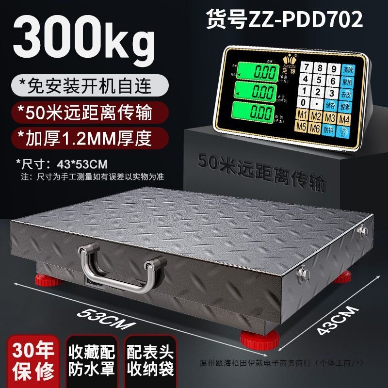 600公斤无线电子秤300kg分离式台秤手提便携150kg称商用磅秤