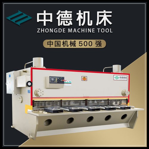 厂家直销12x2500剪板机数控液压剪板机厂家专业制造闸式剪板机