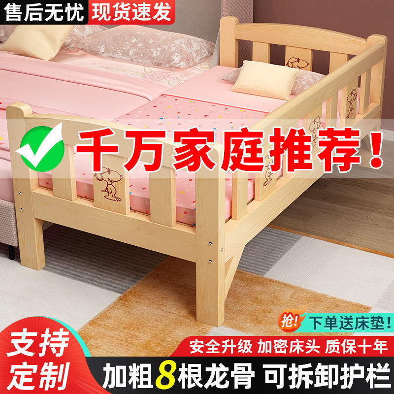 实木儿童床带护栏防摔男孩女孩婴儿小床单人床公主床拼接大床边床