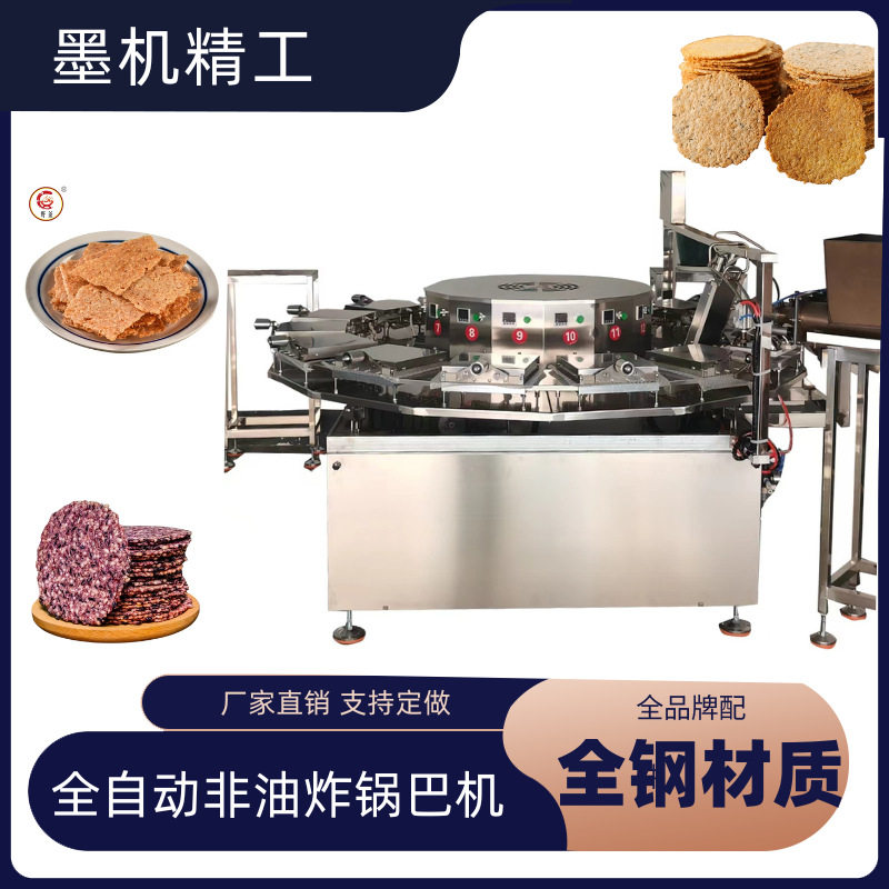 墨机烘烤类非油炸锅巴炊饼杂粮饼设备厂家多种配方全国送货上门