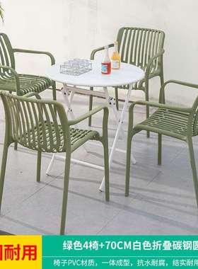 莫 家（MO JIA）莫家庭院桌椅七件套休闲白色桌椅露天花园阳台剪