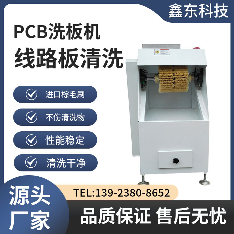 PCB板毛刷清洗机低噪音手动PCB刷板机净尘除尘