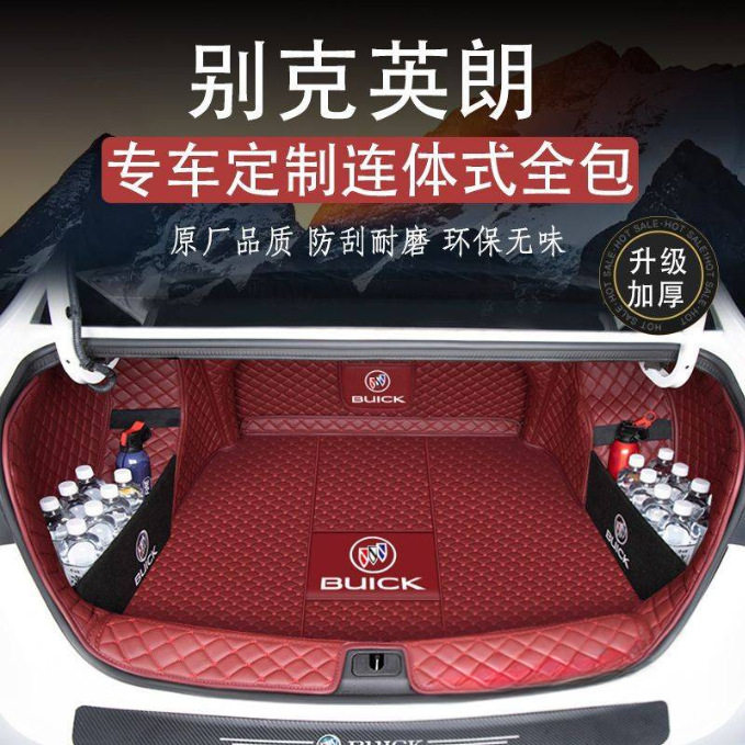 适用别克英朗后备箱垫包围专用15-22款新英朗尾箱垫gt/xt车内装饰