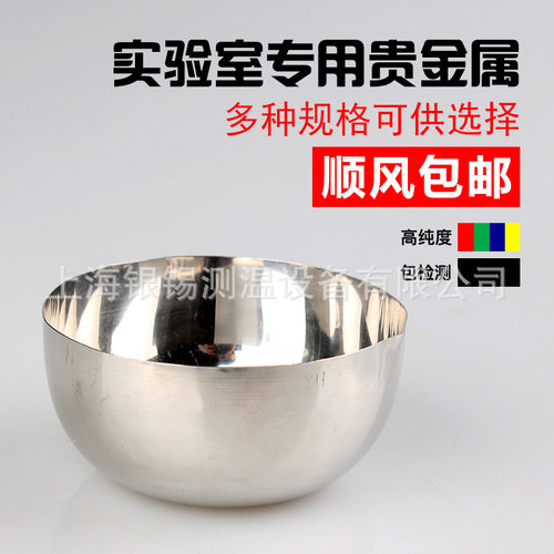 顺丰包邮PT铂黄蒸发皿耐高温