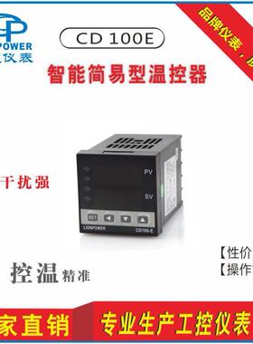 狮威温控表PID智能温控器温控仪CD100ECD400ECD700ECD900E