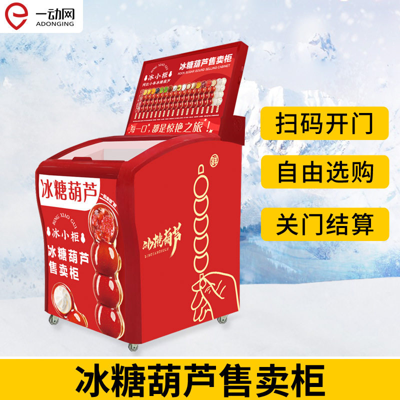 无人售卖机重力感应称重自动结算24小时无人售货机设备厂家直销