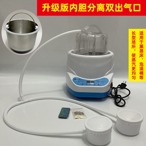 御沣内胆分离双出气口4升熏蒸机熏蒸床专用蒸汽锅汗蒸机家用蒸