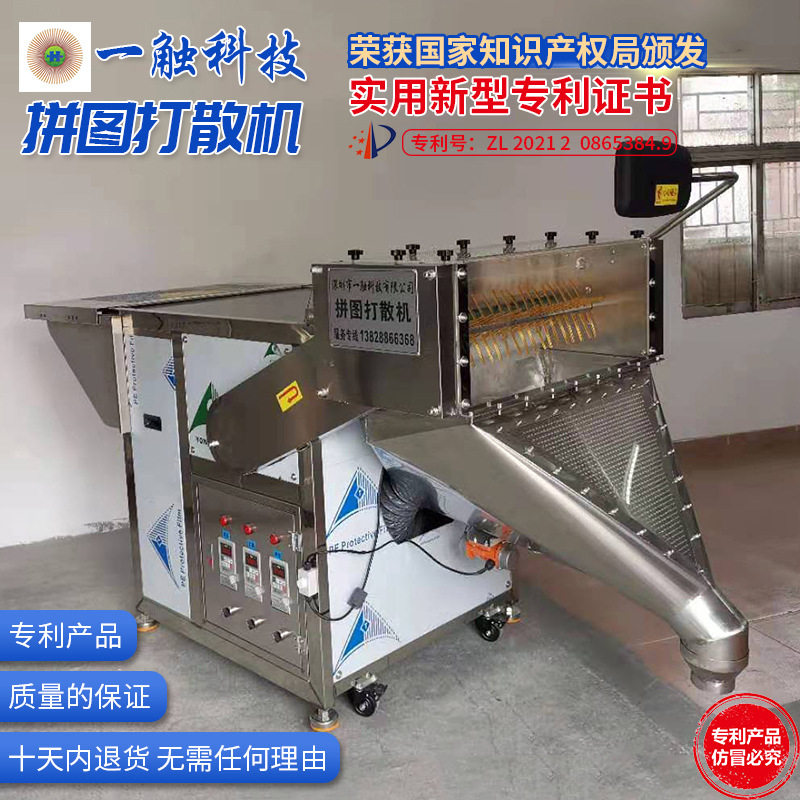 全自动拼图打散机100-2000片拼图全自动打散包装机PE膜包装设备