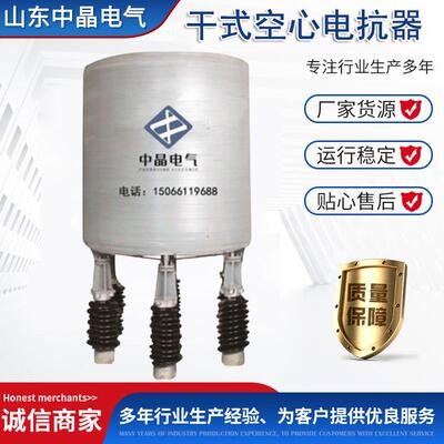 三相电抗器高低压干式空心串联并联电抗器
