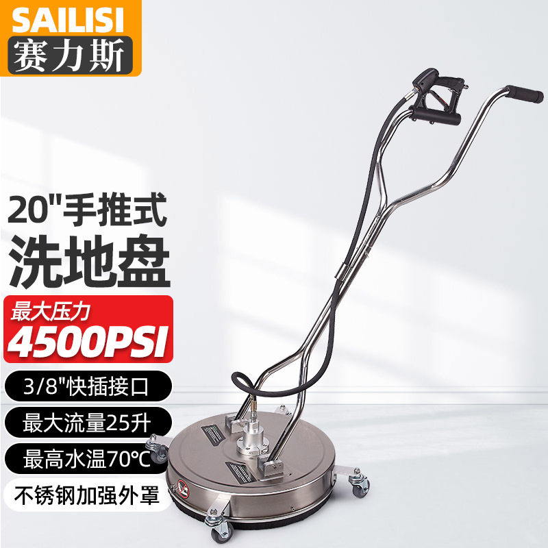 不锈钢高压洗地盘20寸圆形快插式清洗器家用物业庭院路面洗地器