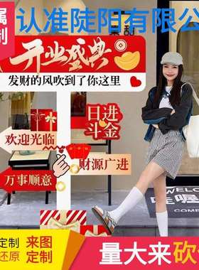 开业大吉气氛围布置场景装饰新门店铺仪式全套立牌拍照打卡kt展板