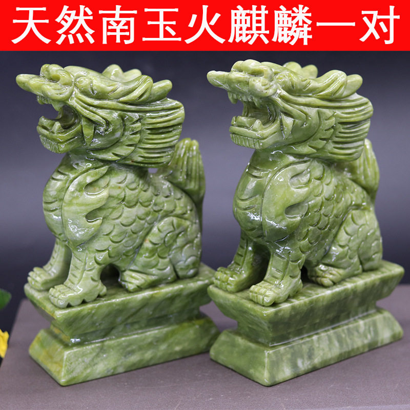 天然南玉火麒麟一对玉雕工艺品摆件