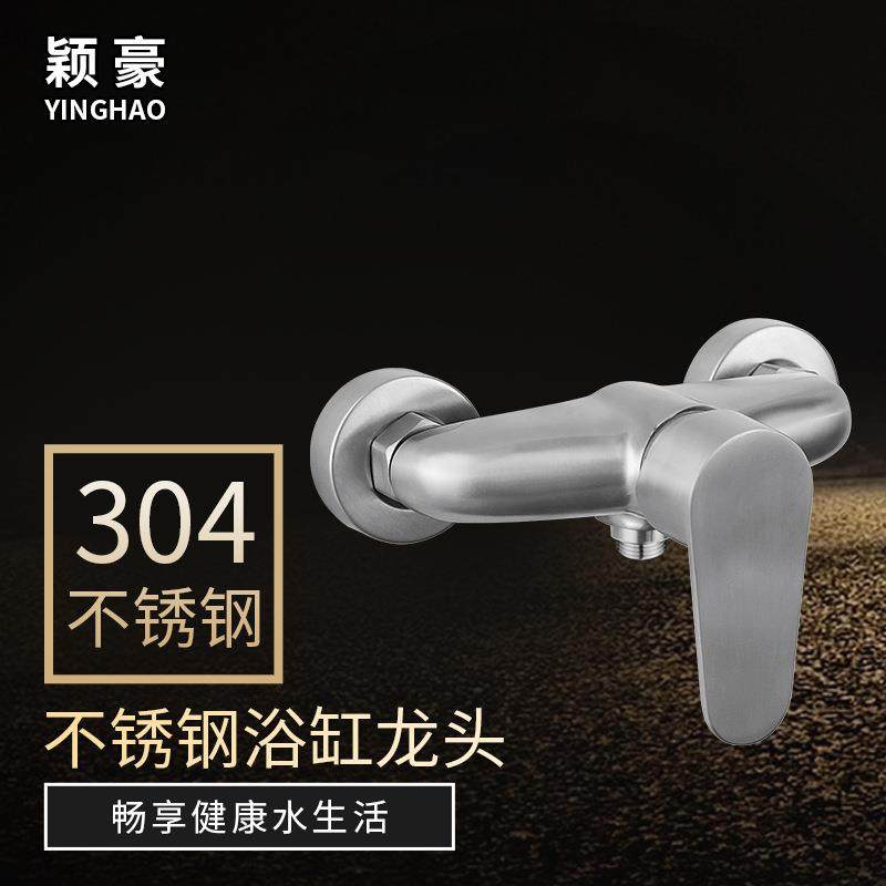 直销SUS304吉事多淋浴304精铸淋浴防冻防裂开平