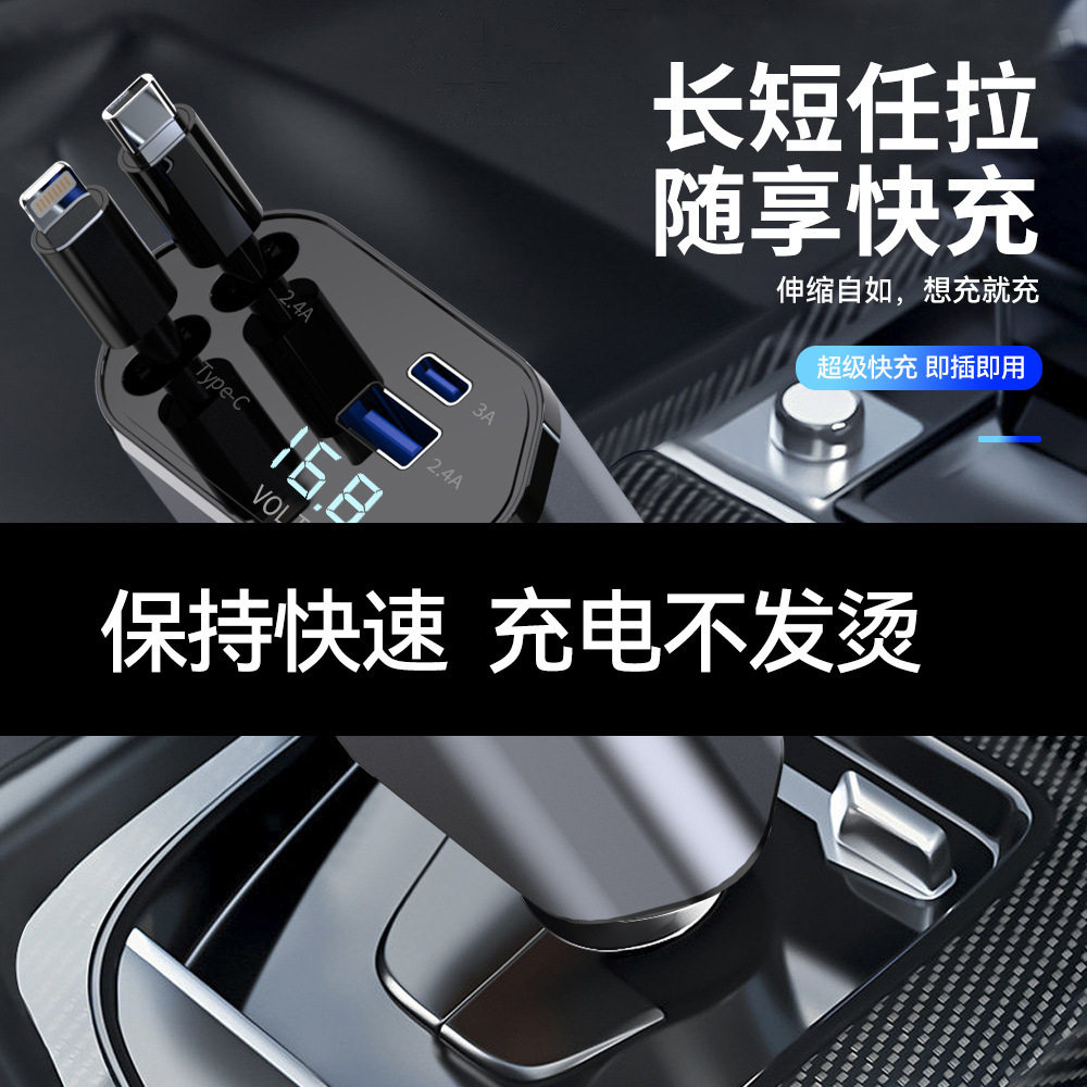 汽车车载充电器支持120W超级快充闪充伸缩线四合一点烟器跨境