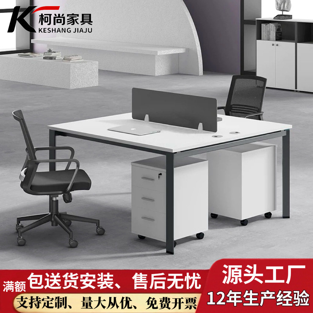 办公桌电脑桌员工位桌椅双人卡位钢架桌自由组合书桌现代简约