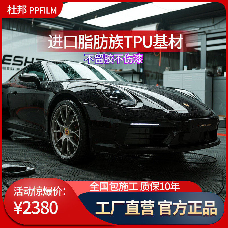 BX5BX7BX3BXi7汽车隐形车罩进口TPU漆面保护膜车身透明膜防刮蹭
