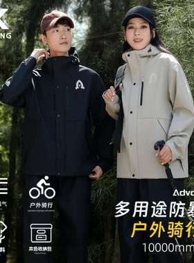 新款雨衣套装男女全身防水成人外穿骑行防雨服户外登山徒步雨衣