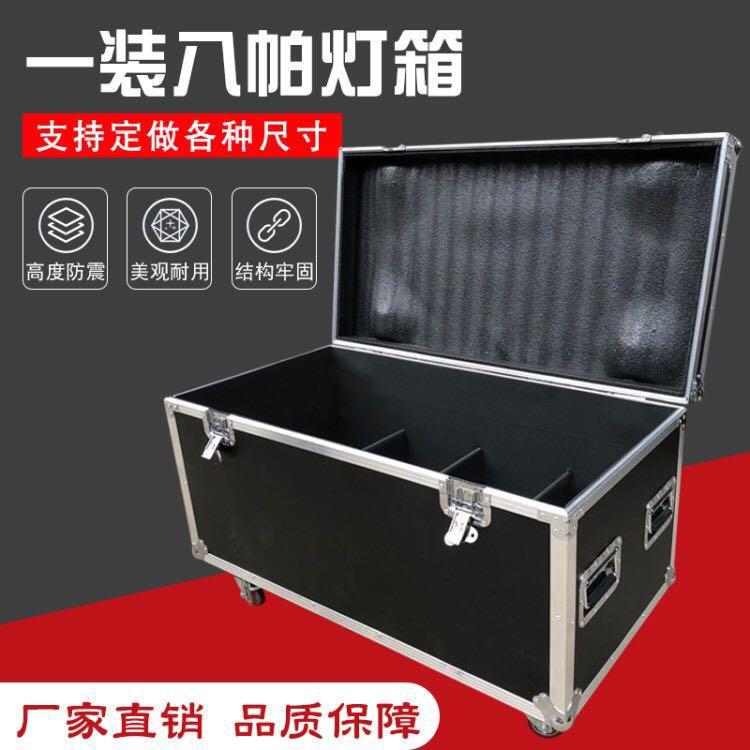LED帕灯航空箱P64筒灯光束摇头工具线箱调音响功放机柜运输箱